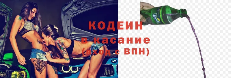 Кодеиновый сироп Lean Purple Drank  Палласовка 